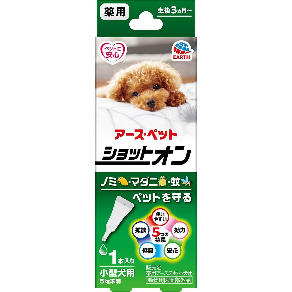 （まとめ買い）アース・ペット ターキー 薬用ショットオン 小型犬用 1本入 0.8g ペット用品 〔×5〕