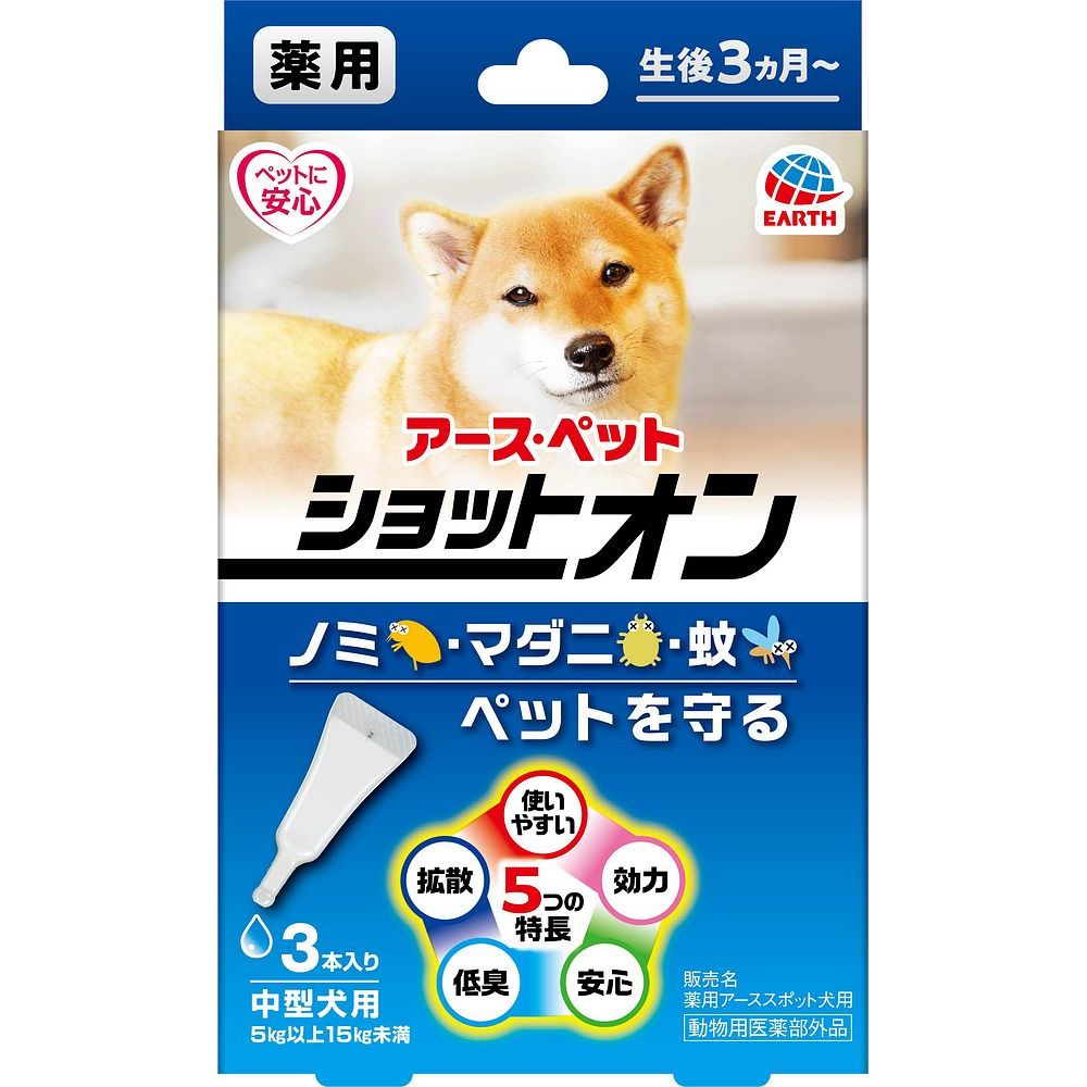 （まとめ買い）アース・ペット ターキー 薬用ショットオン 中型犬用 3本入 ペット用品 〔×3〕