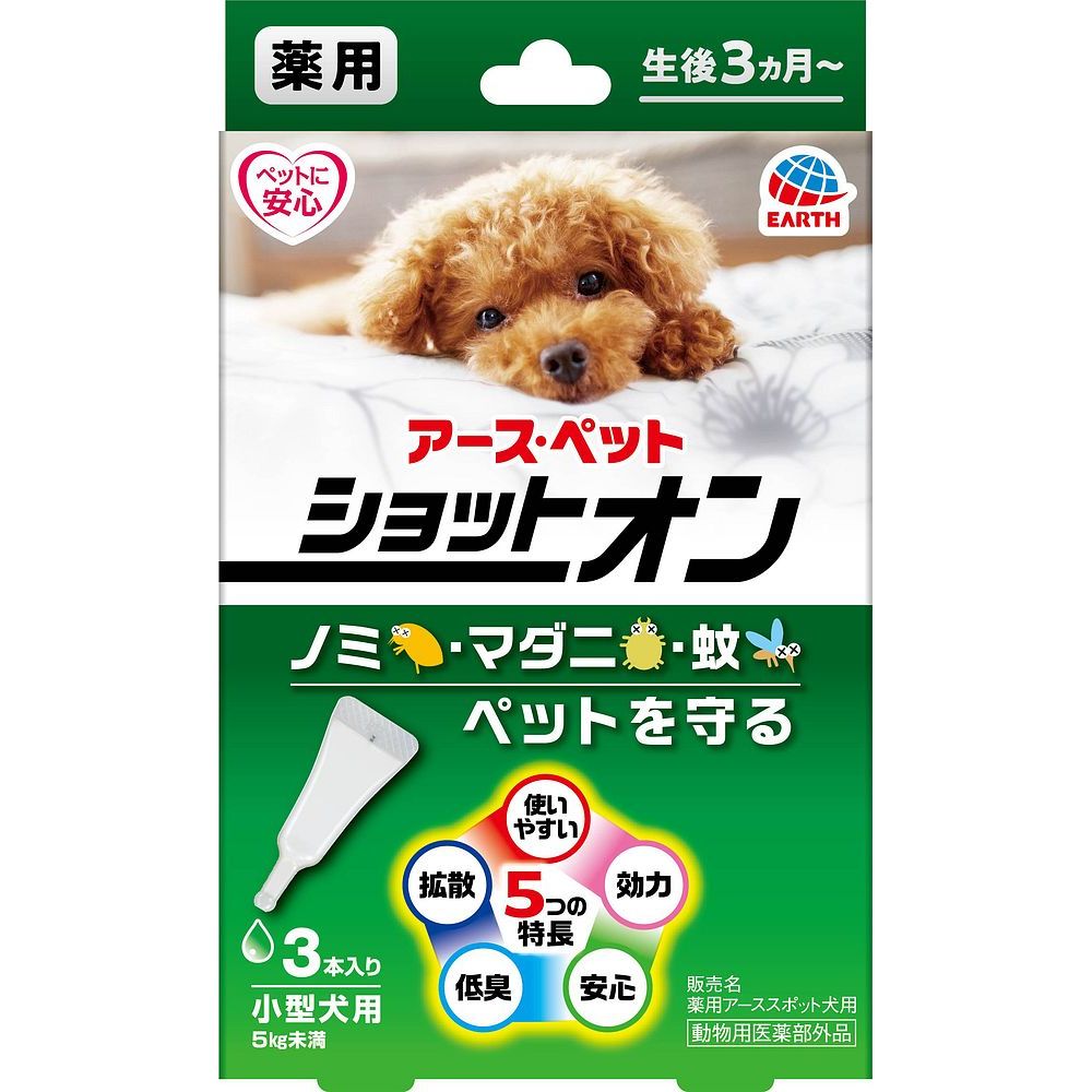 （まとめ買い）アース・ペット ターキー 薬用ショットオン 小型犬用 3本入 ペット用品 〔×3〕