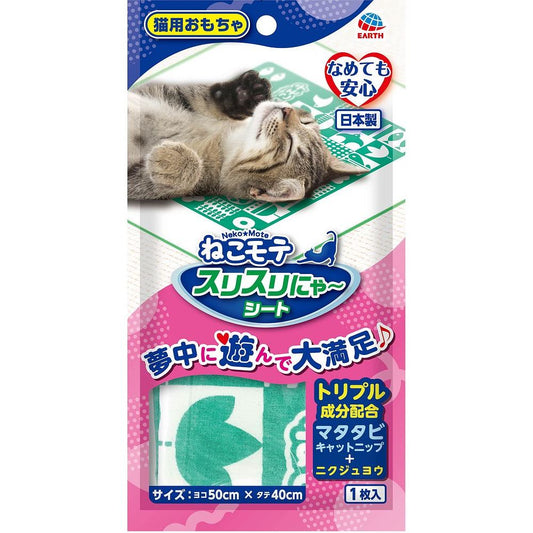 アース・ペット ターキー ねこモテ スリスリにゃ～シート 猫用