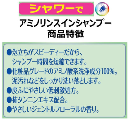 アース・ペット JOYPET シャワーでアミノリンスインシャンプー 350ml ペット用品